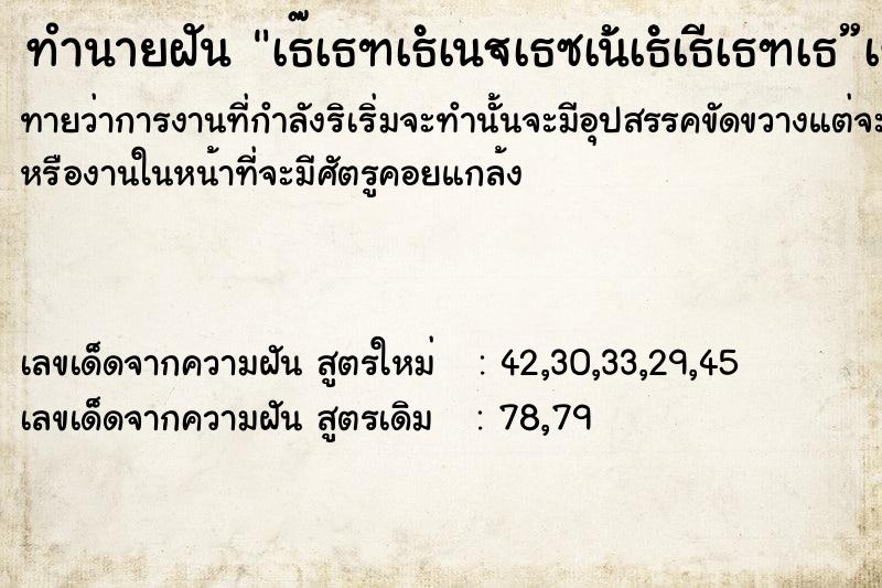 ทำนายฝันทำนายฝันà¸à¸±à¸™à¹€à¸«à¹‡à¸™à¸‚à¸±à¸”à¸Šà¸±à¸à¹‚à¸„à¸£à¸